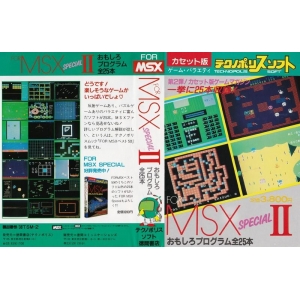 For MSX Special 2 (1985, MSX, Tokuma Shoten Intermedia)