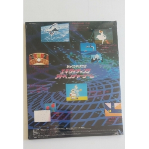 Surprise Disc 2: Exciting Adventure Game (MSX, Victor Co. of Japan (JVC))