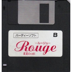 Rouge - The Lipstick Of Midsummer - (1990, MSX2, Birdy software)