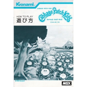 Cabbage Patch Kids (1984, MSX, Konami)