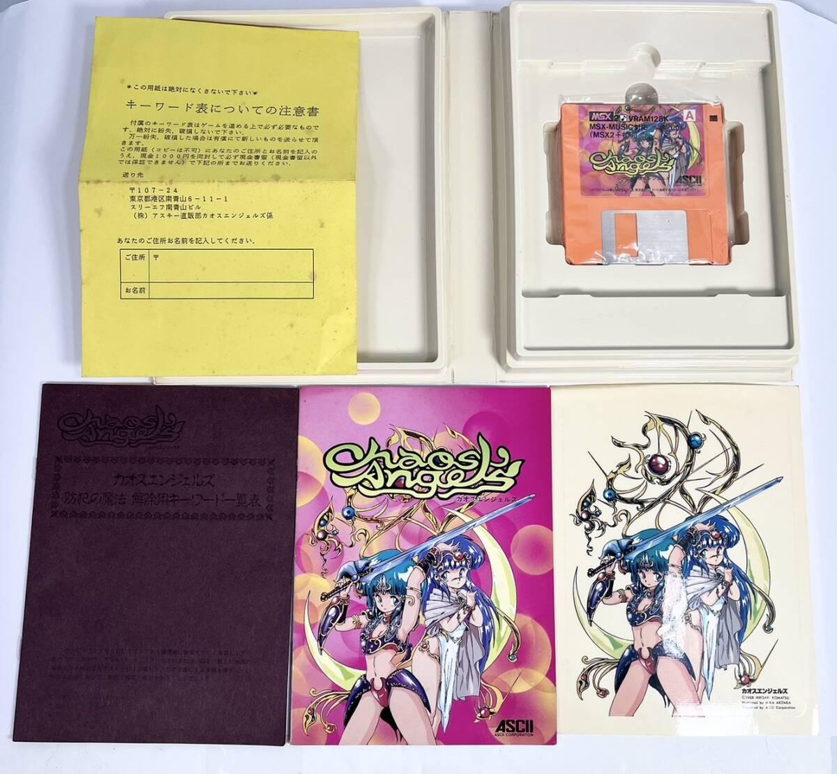 MSX2 カオスエンジェルズ CHAOS ANGELS アスキー Chaos Angels (1989, MSX2, ASCII Corporation) - Releases