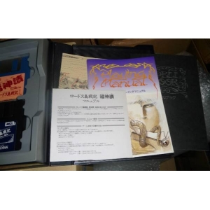 Record of Lodoss War & Fukujinzuke (1993, MSX2, Humming Bird Soft)