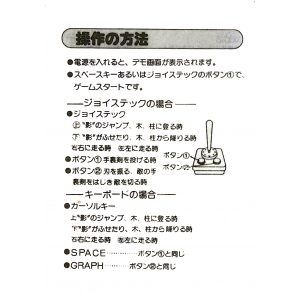 The Legend Of Kage (1986, MSX, TAITO)