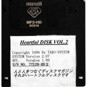 Heartful Disk Vol. 2 (1996, MSX2, Tako-System)