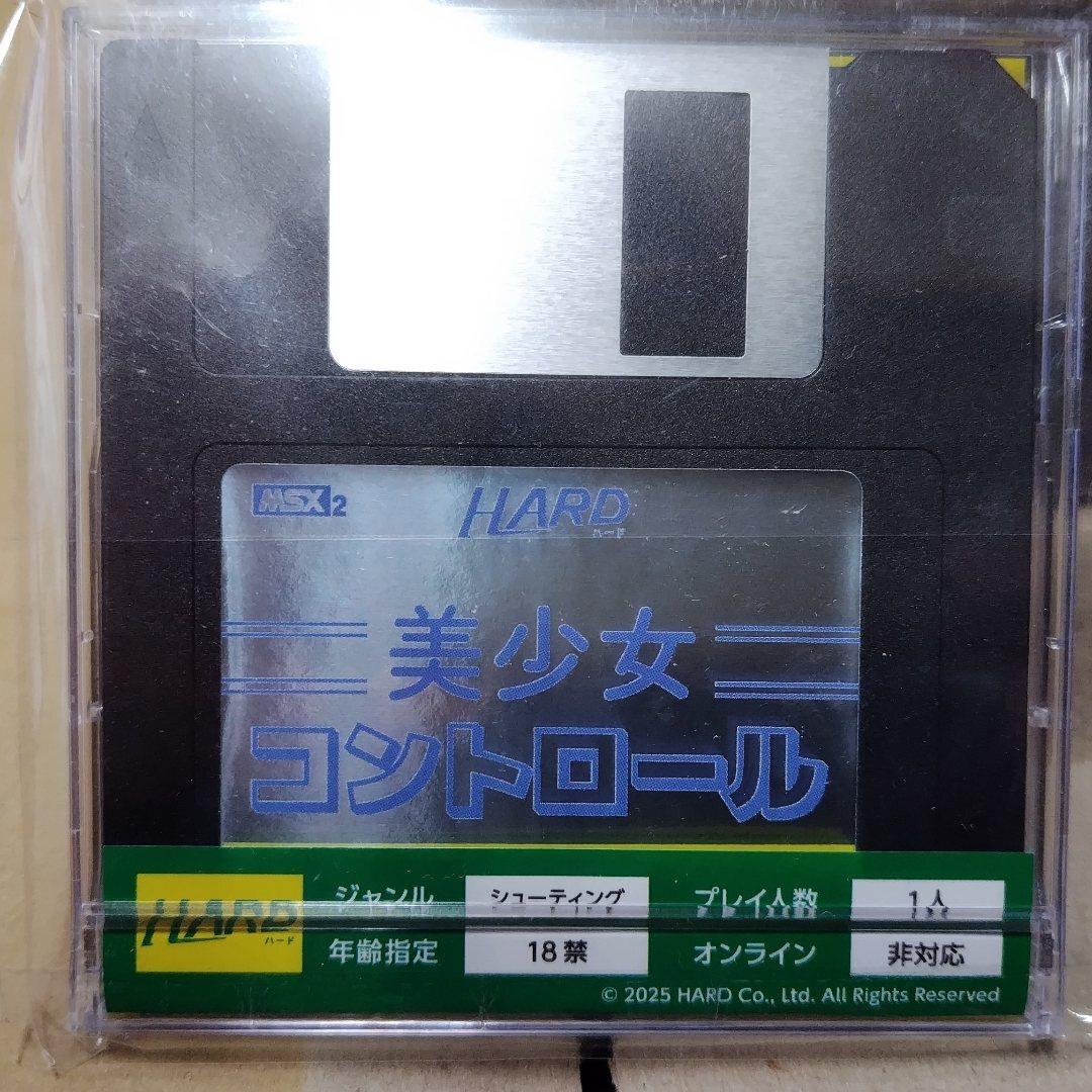 Girl's Control (1989, MSX2, MSX2+, HARD) | Releases | Generation MSX