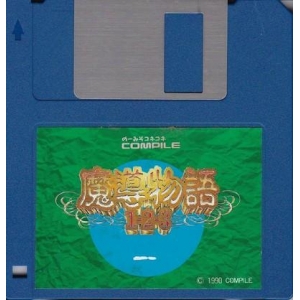 Madō Monogatari 1-2-3 (1990, MSX2, Compile)