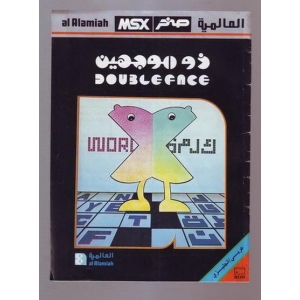 Double Face 1 (1987, MSX, Al Alamiah)