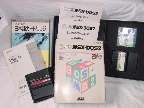 新品未使用】 【MSX2用OS】日本語MSX-DOS2 256KB RAM内蔵 | www