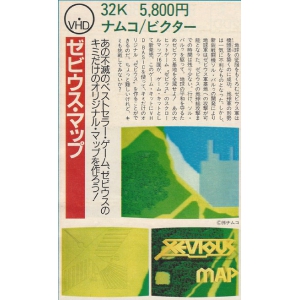 Xevious Map (1985, MSX, NAMCO)
