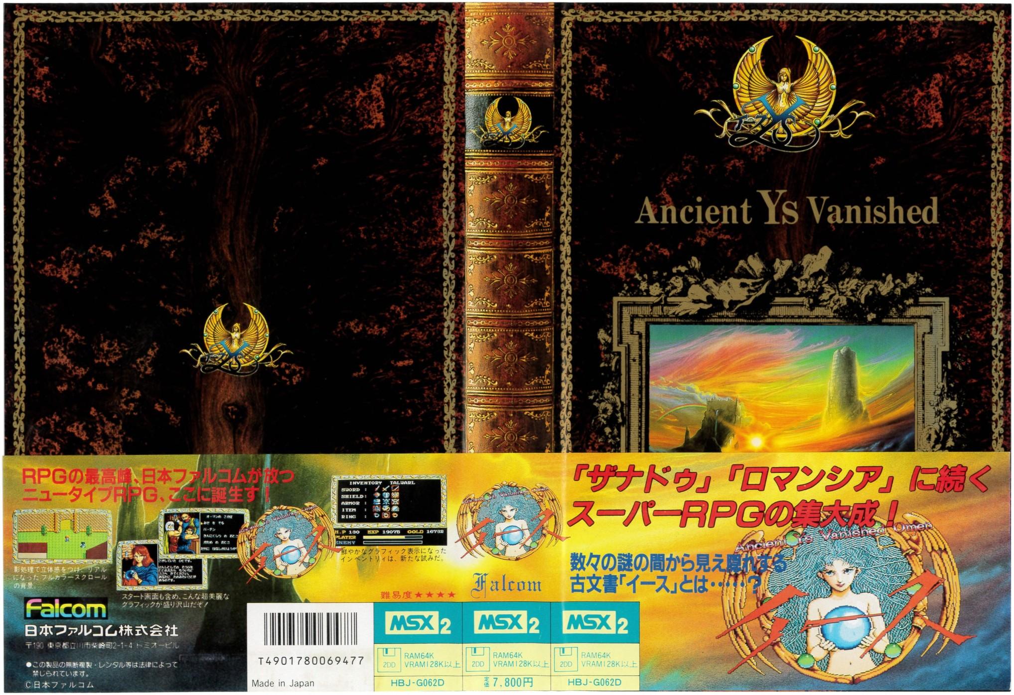 Ys: Ancient Ys Vanished (1987, MSX2, Falcom) - Releases