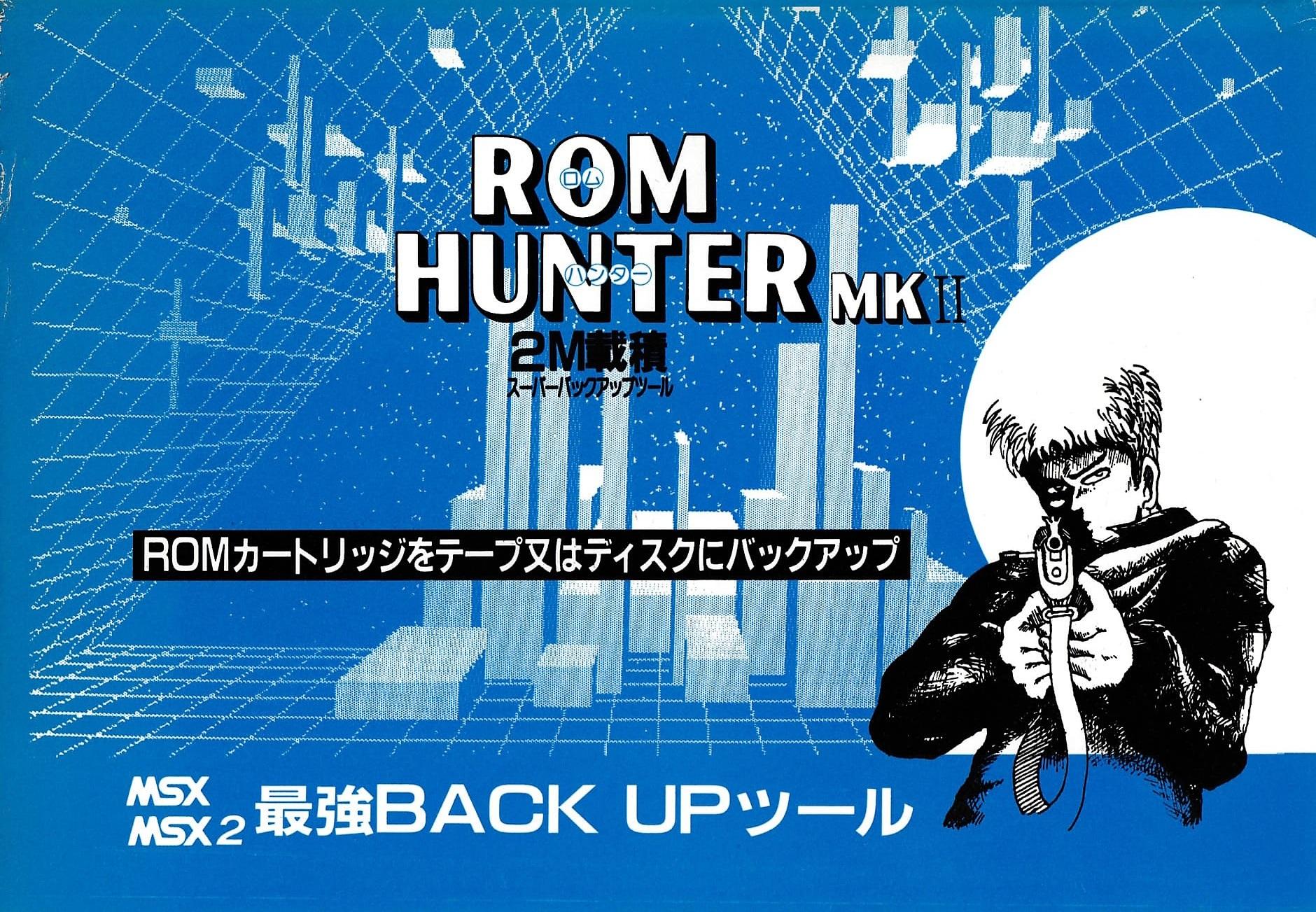 ROM Hunter MK2 (1986, MSX, Daito Micom System) | Releases 