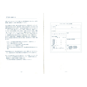 Instructions 5/7