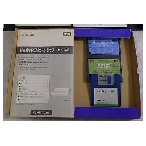 Kanji ROM (MSX, Hitachi)