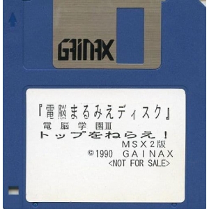Cybernetic See Through Disk (1990, MSX2, Gainax)