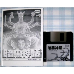 Myth of Darkness - Legend of Yamato Takeru (1988, MSX2, ZAP)