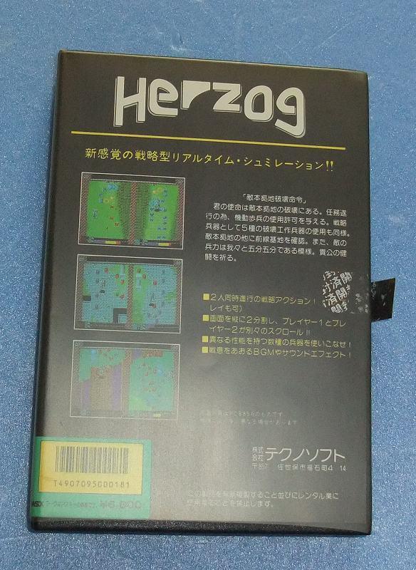 Herzog (1988, MSX2, Tecno Soft) | Releases | Generation MSX
