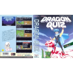 Dragon Quiz (1991, MSX2, Compile)