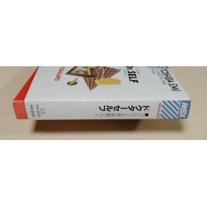 Dr. Self (1984, MSX, AI Inc.)