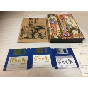 Idaten Ikase Otoko 3 - After The War (1989, MSX2, Family Soft)