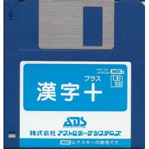 Kanji Plus (1987, MSX2, Astrodata systems)