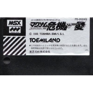 Empire City: 1931 (1988, MSX, Seibu Kaihatsu)