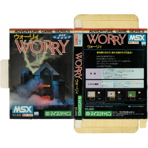 Worry (1985, MSX, Microcabin)