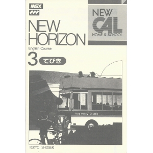 New Horizon English Course 3 (1987, MSX, Tokyo Shoseki)