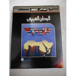 The Arab World (1985, MSX, Al Alamiah)
