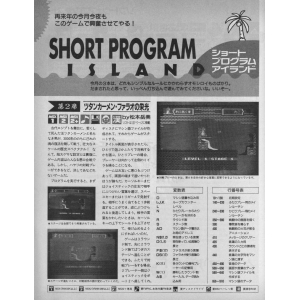 ASCII MSX Magazine 1990-07 page 134