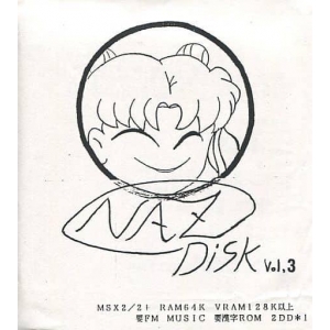 NAZO Disk Vol. 3 (MSX2, Nazo no Ibusuki Onsen)