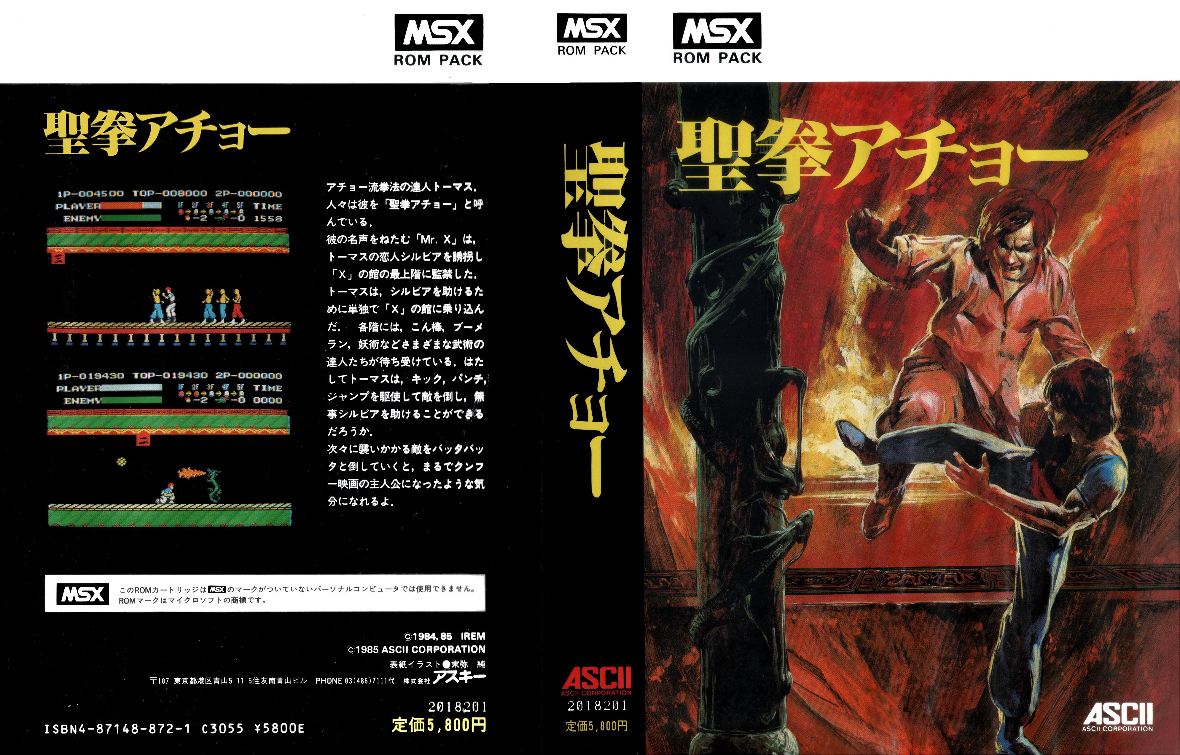 Seiken Acho (1985, MSX, IREM) | Releases | Generation MSX