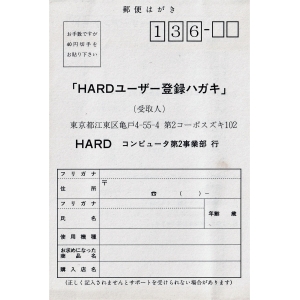 HARD Graphics Collection (1988, MSX2, MSX2+, Turbo-R, HARD)