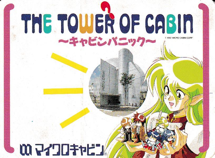 The Tower of Cabin? - Cabin Panic - (1992, MSX2, Microcabin 