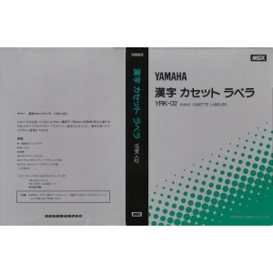 Kanji Cassette Labeler (1985, MSX, YAMAHA)