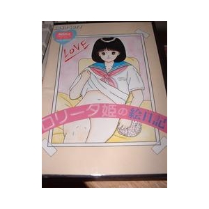 Lolita's picture diary (1987, MSX2, Bond Soft)