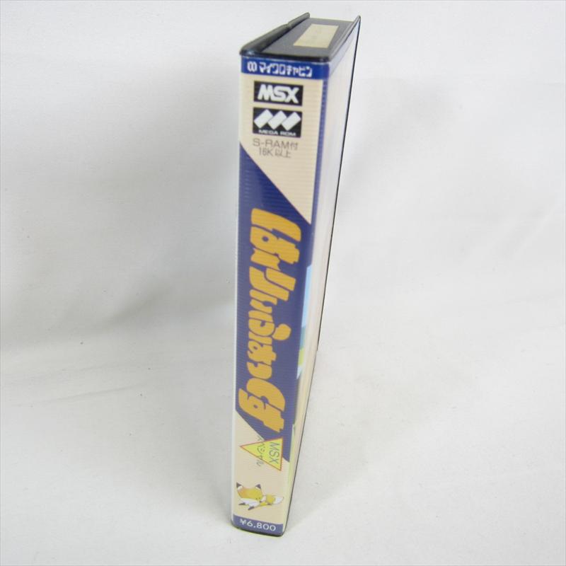 Harry Fox MSX Special (1986, MSX, Microcabin) | Releases | Generation MSX
