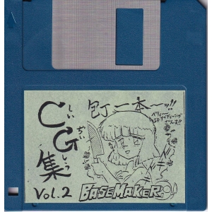 CG Collection Vol. 2 (MSX2, Base Maker)