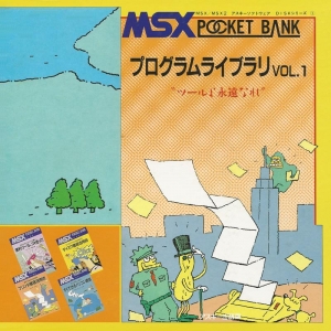Pocket Bank Library Vol.1 (1988, MSX, ASCII Corporation)