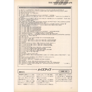 Popcom 1985-09 page 117