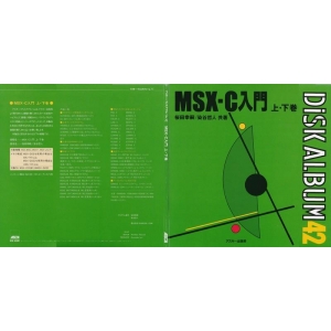 Disk Album 42 - MSX-C Introduction (1991, MSX, ASCII Corporation)
