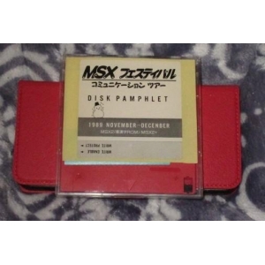 MSX Festival Communication Tour Disk Pamphlet 1989-11/12 (1989, MSX2, MSX2+, Kao, Event Staff Office)