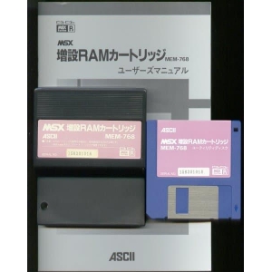 MSX Expansion RAM Cartridge Utility Disk (1991, MSX2, ASCII Corporation)