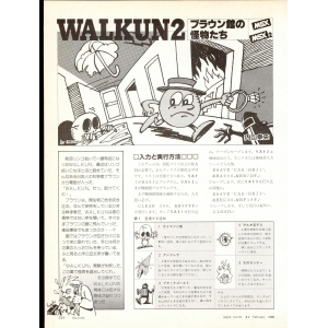 Monthly ASCII 1986-02 page 234