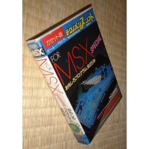 For MSX Special (1985, MSX, Tokuma Shoten Intermedia)