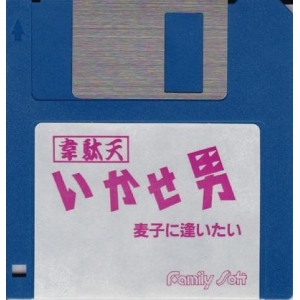 Idaten Ikase Otoko 1 - I Want To Meet Mugiko (1989, MSX2, Family Soft)