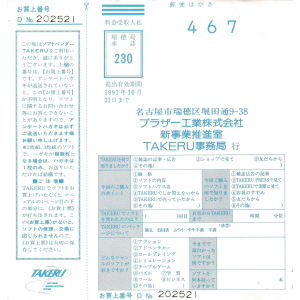 Postcard 1/2