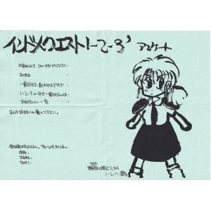 Indian Quest 1-2-3' (1992, MSX2, Office Pasta)