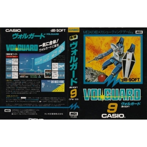 Volguard (1985, MSX, dB-SOFT)