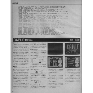 Caple (1985, MSX, Y. Takahara)