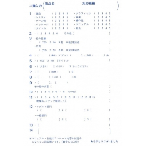 Cosmic Psycho (1991, MSX2, Cocktail Soft)